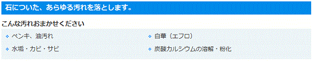 大理石御影石インターロッキングセラミックタイル汚れシミクリーニング